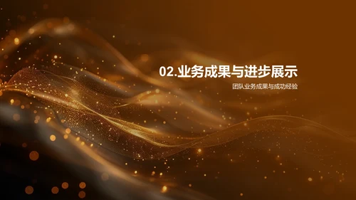 银行业务半年报告