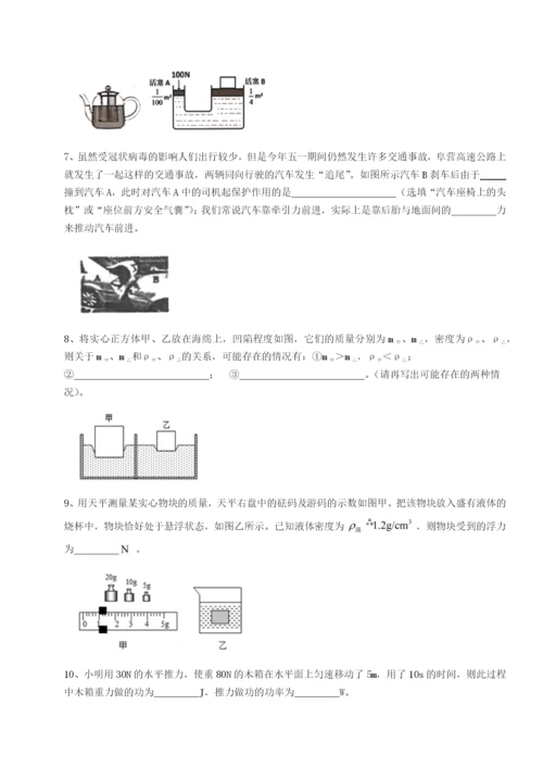 江西上饶市第二中学物理八年级下册期末考试同步测评试题（含答案及解析）.docx