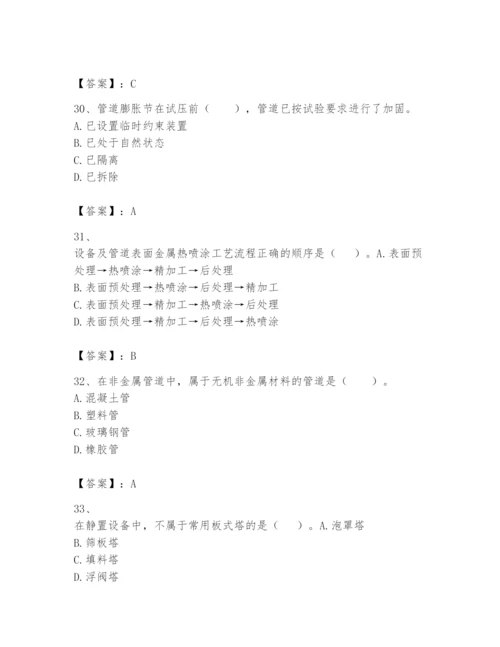 2024年一级建造师之一建机电工程实务题库及精品答案.docx