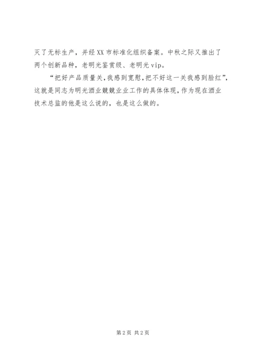 优秀科技工作者事迹材料.docx