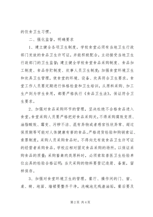 教育局XX年工作计划（七） (2).docx