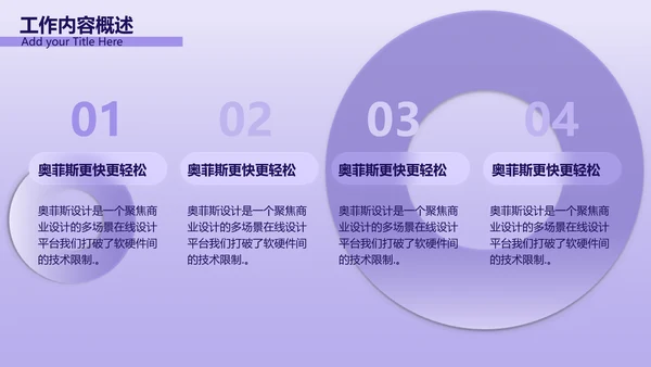 紫色3D立体风年中总结汇报