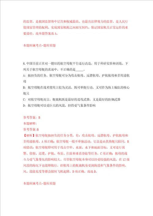 广西崇左市花山民族文化艺术传承创作中心招考聘用13人强化训练卷第6卷