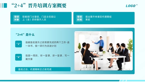 绿色商务动态企业全面人才培养计划通用PPT模版
