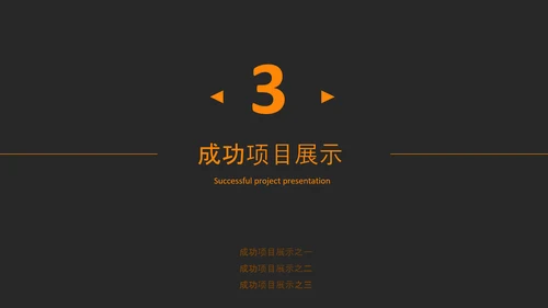 工作汇报述职报告年终总结PPT模板