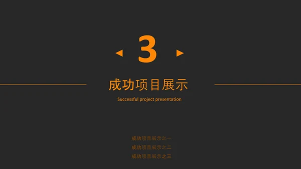 工作汇报述职报告年终总结PPT模板