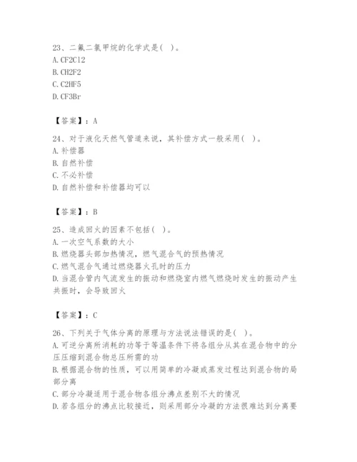 2024年公用设备工程师之专业知识（动力专业）题库含答案【实用】.docx