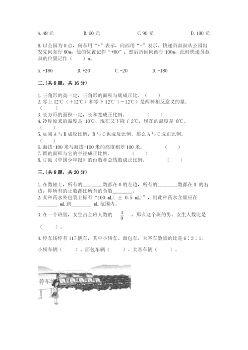 山东省济南市外国语学校小升初数学试卷及参考答案（培优）.docx