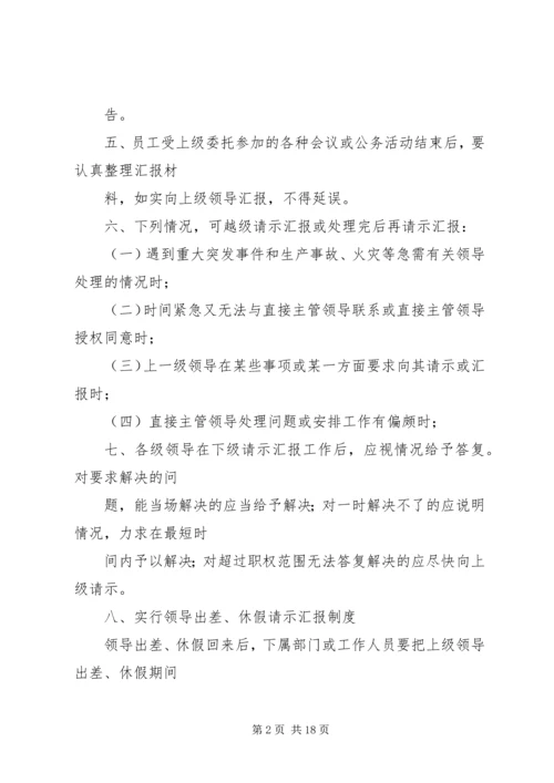 学校请示报告范例参考.docx