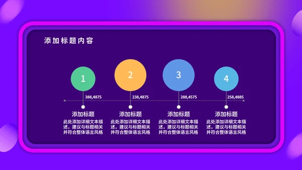 紫色扁平风双十二折扣营销策划方案PPT模板