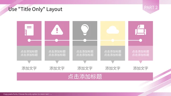 紫色渐变商务营销策划宣传通用PPT模板