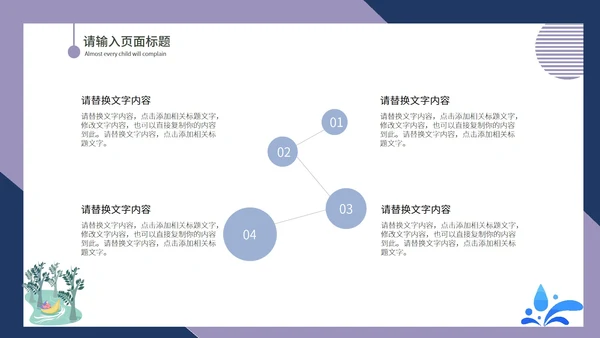 蓝色简约世界水日公益PPT模板