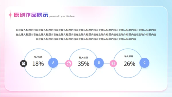粉色弥散风毕业设计作品集通用PPT模板