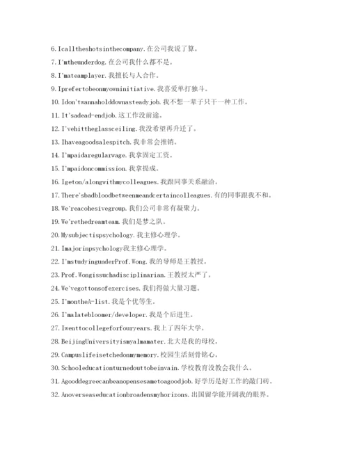 精编英文大学生自我介绍参考范文.docx