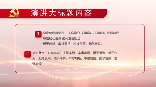 红色党建党支部工作汇报PPT党课