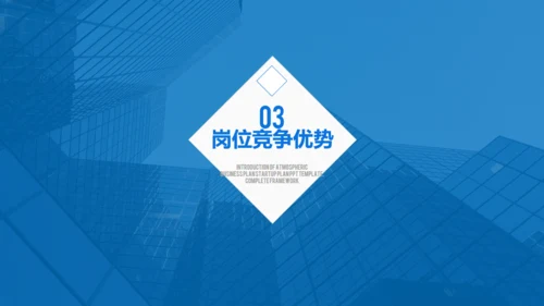 蓝色商务述职报告通用PPT模板