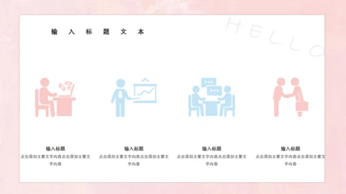 7月你好柔和的粉色女生专用小梅花鹿通用PPT模板