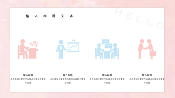 7月你好柔和的粉色女生专用小梅花鹿通用PPT模板