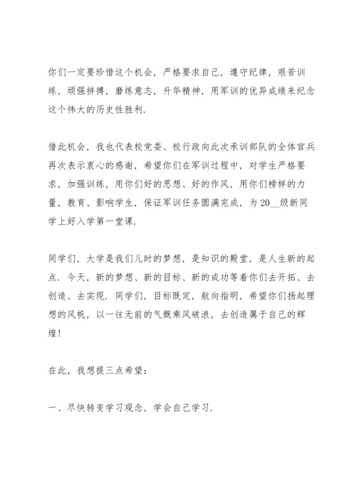 初中校长开学致辞范文.docx