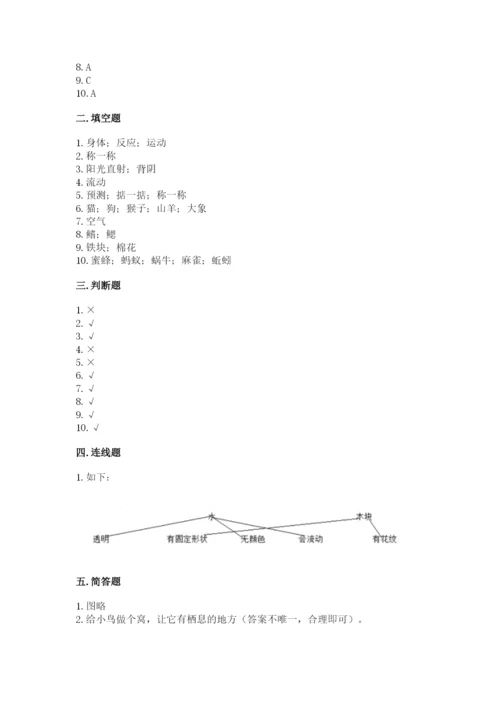 教科版一年级下册科学期末测试卷附答案（考试直接用）.docx