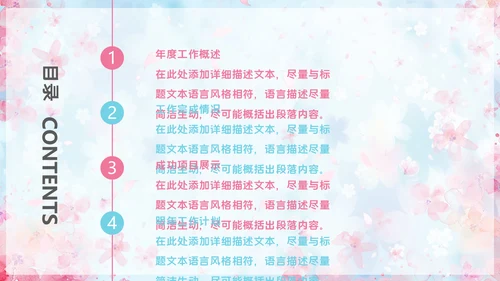 清新唯美文艺小花通用PPT模板