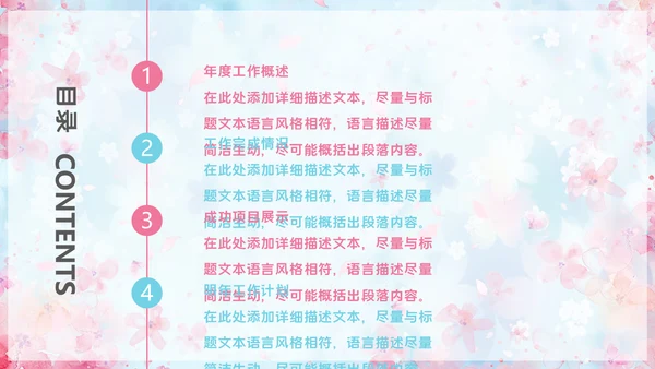 清新唯美文艺小花通用PPT模板