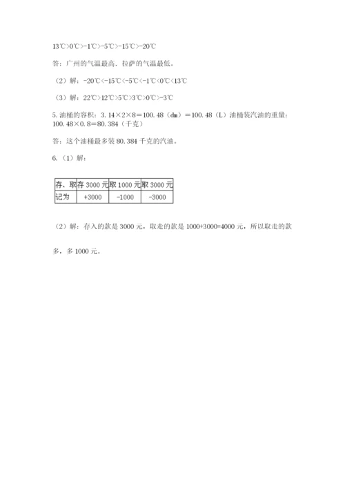 冀教版小升初数学模拟试卷及答案（全国通用）.docx