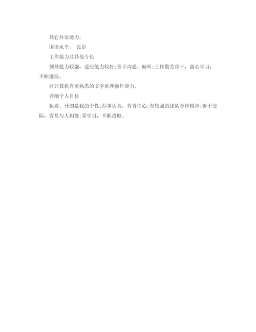 2023年酒店管理客房服务员简历范文.docx