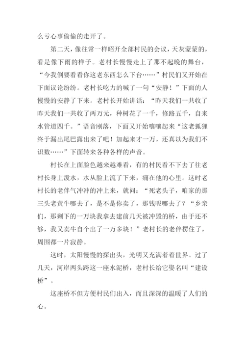 关于温暖初中作文.docx