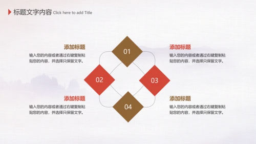 中国风水墨古典读书分享书香中国PPT模板