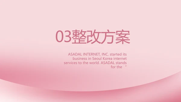 粉色医疗护士护理工作汇报动态PPT