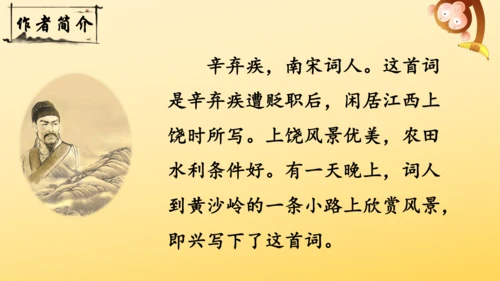 3 古诗词三首   课件