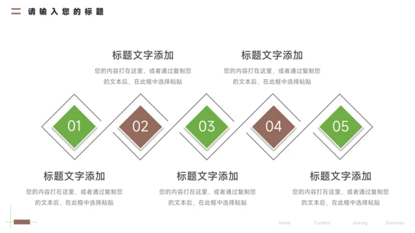 褐色创意3D大学生社团招新PPT模板
