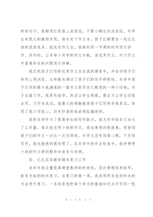 教师工作述职报告怎么写.docx