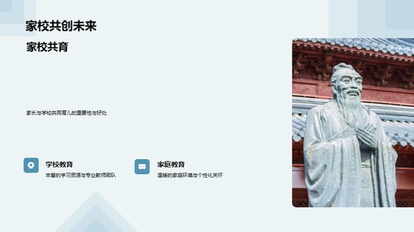 初一生涯的引领与合作