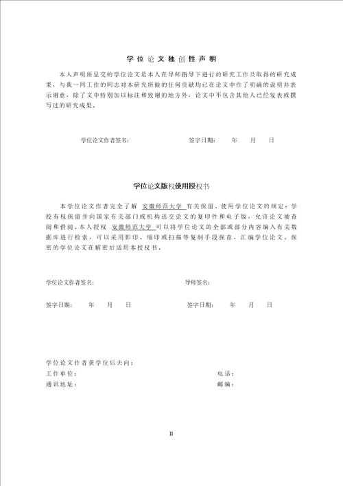 基于线粒体全序列和19个核基因序列数据探讨三线闭壳龟复合种的种间关系细胞生物学专业毕业论文