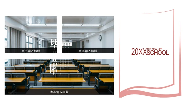简约毕业纪念相册多图排版通用PPT模板