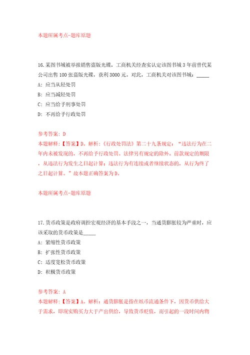 云南昭通市人力资源和社会保障局事业单位公开招聘优秀紧缺专业技术人才2人模拟训练卷第2版