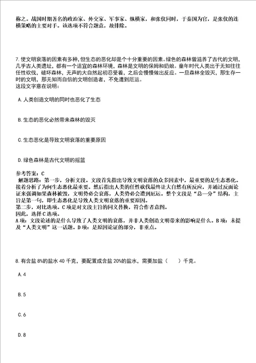 2022年07月江苏南京交通职业技术学院招聘思政理论课专任教师和专职辅导员19人全考点押题卷I3套合1版带答案解析