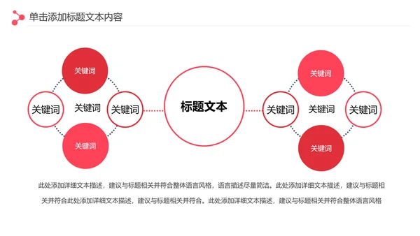 爱心传递关爱儿童慈善活动爱心公益PPT