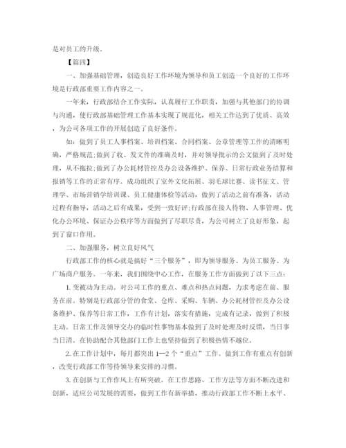 精编之行政部年度工作计划书.docx