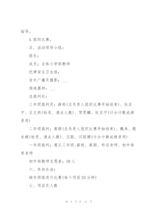 进校园活动策划5篇.docx