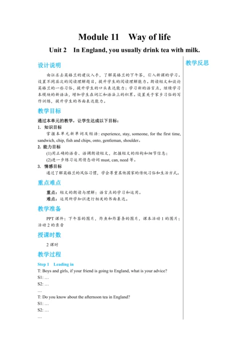 【轻松备课】外研版初中英语八年级上Module 11 Unit 2教学详案