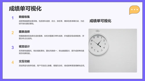 紫色插画风学习分享PPT模板