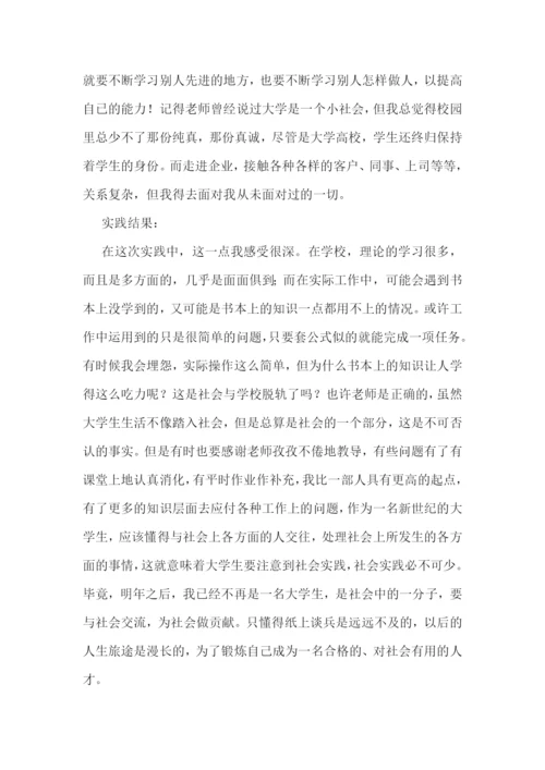 寒假假期社会实践个人报告(8篇).docx