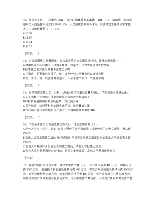 2022年山东省一级造价师之建设工程计价高分题库精品带答案.docx