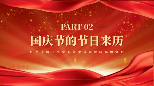 铭记历史圆梦中华通用PPT模板