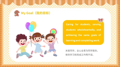 2橙色贴纸卡通可爱中小学生班干部竞选英语自我介绍模板英文自我介绍