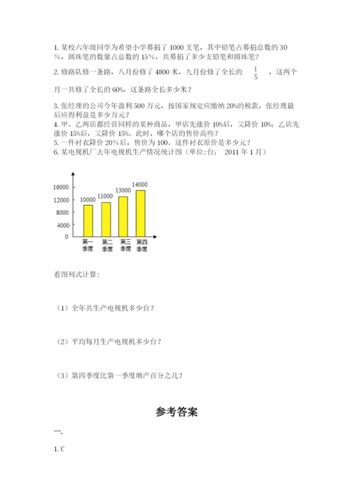 苏教版数学六年级下册试题期末模拟检测卷附完整答案（精选题）.docx