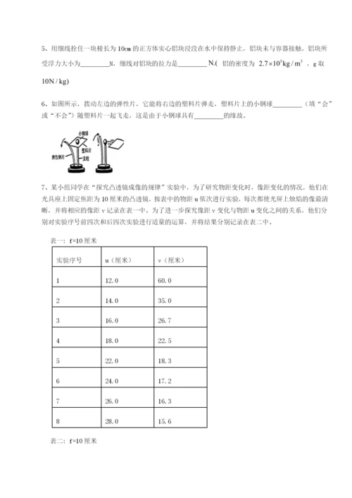 专题对点练习四川遂宁市第二中学物理八年级下册期末考试专题练习试卷（详解版）.docx